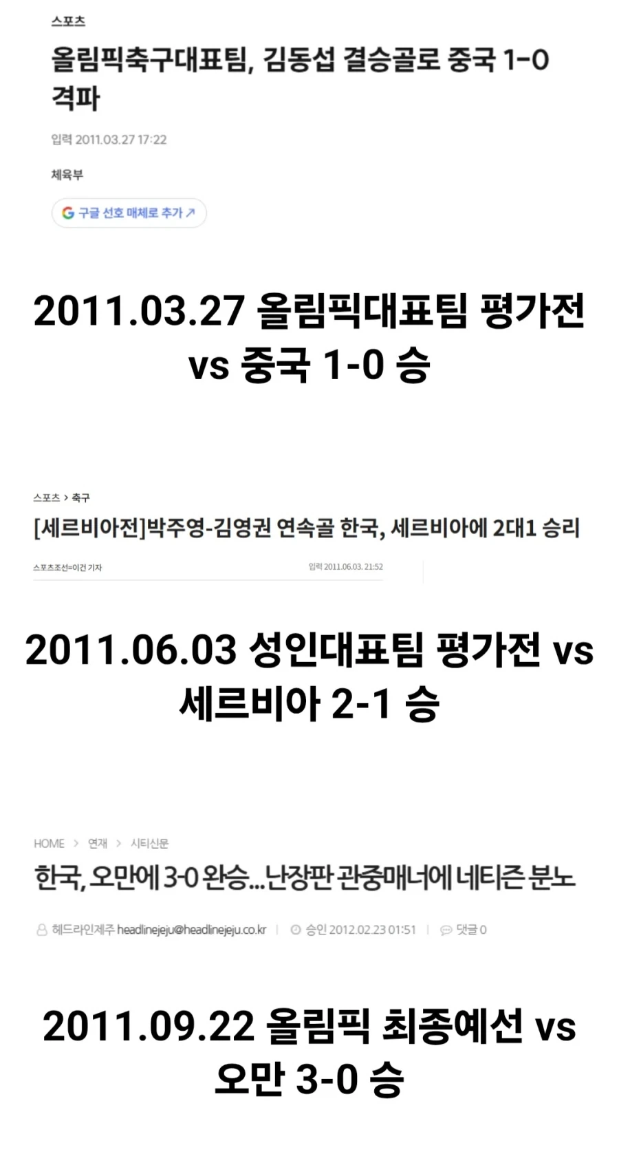 국대 성접대 경기 승패 전적 총 정리_2.webp