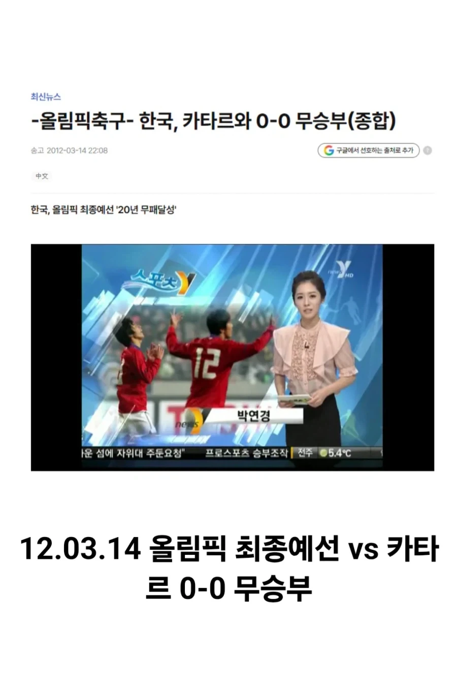 국대 성접대 경기 승패 전적 총 정리_4.webp