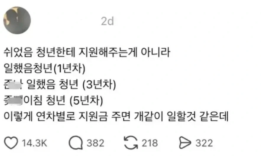 고고야구 보러 대전까지 따라가겠다는 이성 직장동료.MANHWA 이미지 3