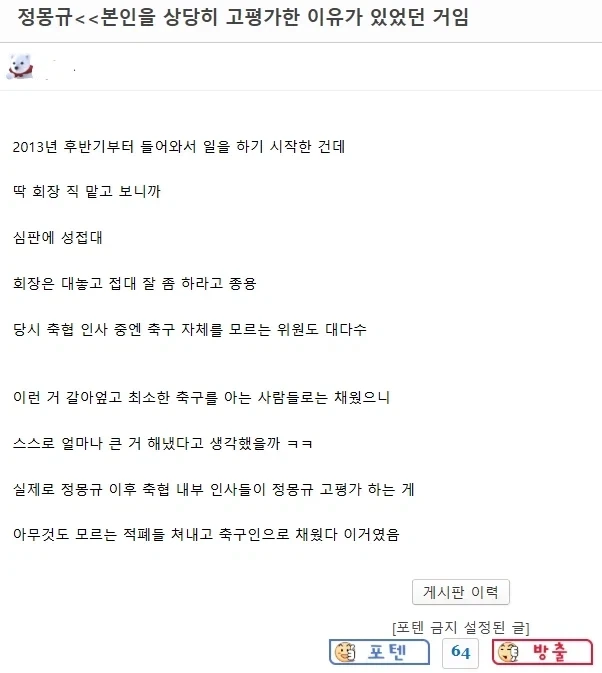 몽규가 그래도 정의 일족이었단 말인가_2.webp