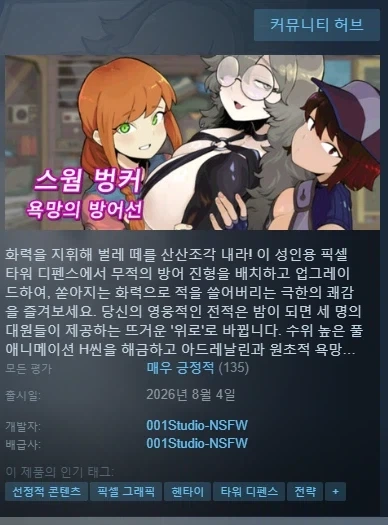 마영전이 우리나라 게임계에 끼친 영향 이미지 6