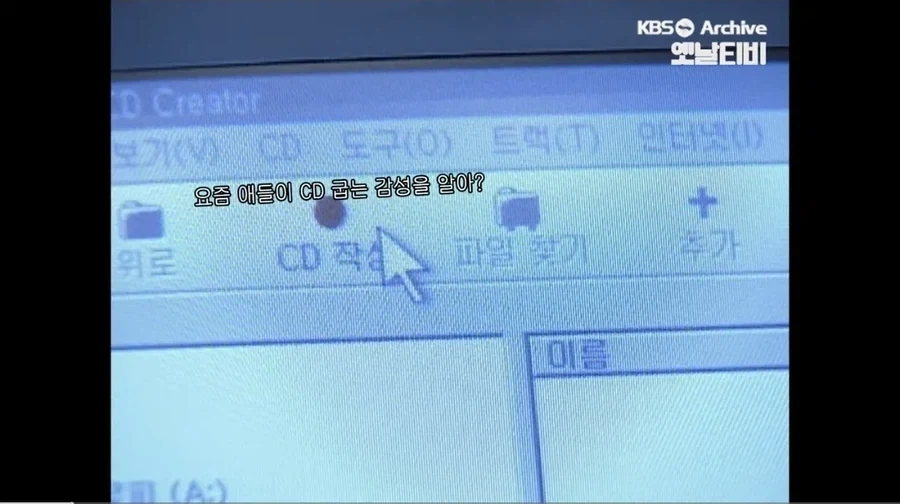 너도 나도 불법 음원 다운로드 하던 시절.jpg_4.webp
