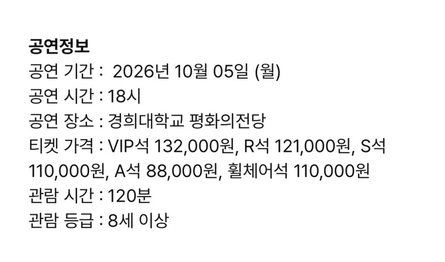 척추가 펴지는 공연_2.webp