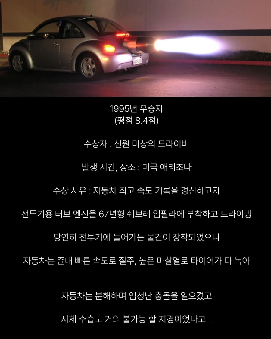 세상에서 가장 어이없는 죽음들.jpg_4.webp