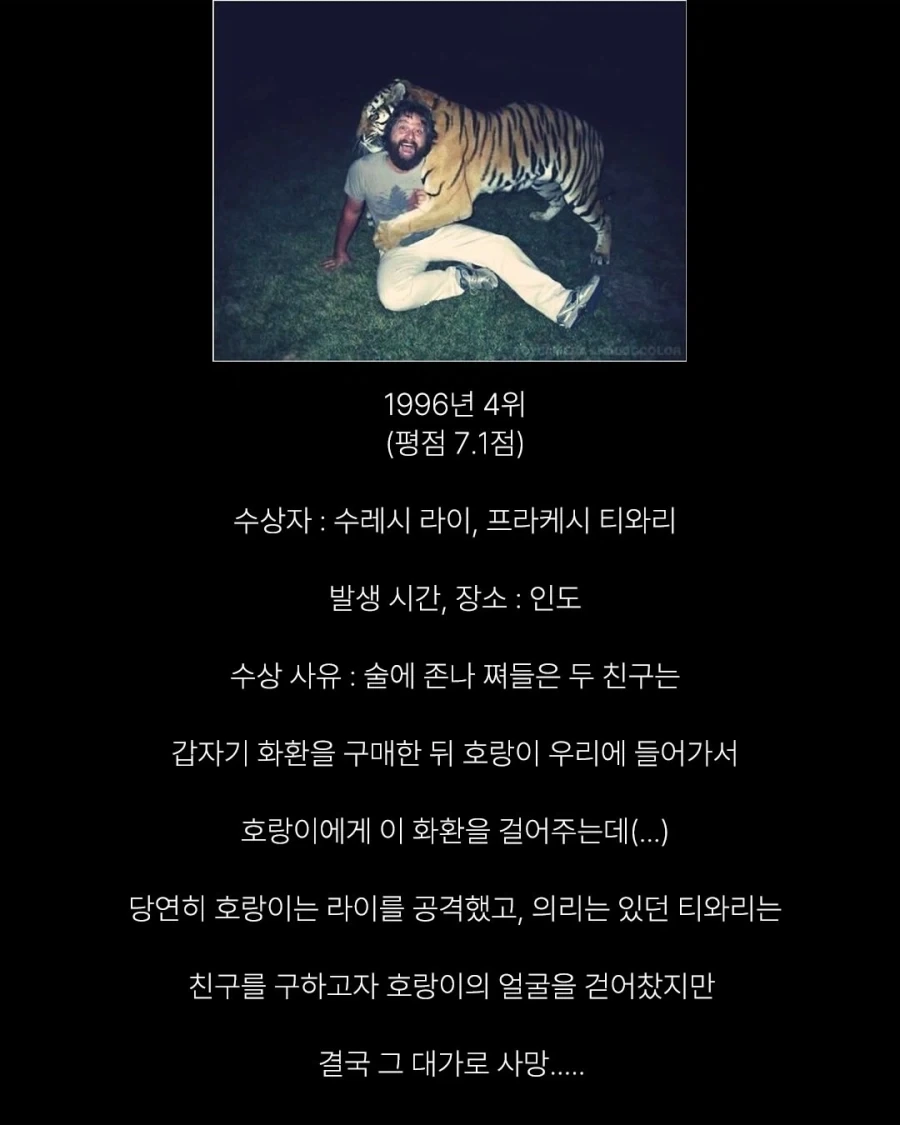 세상에서 가장 어이없는 죽음들.jpg_6.webp
