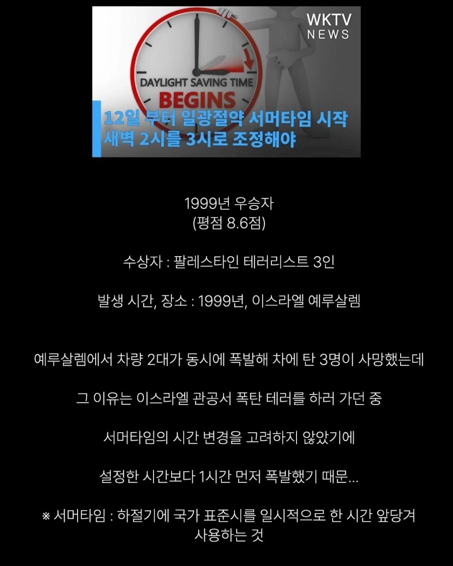 세상에서 가장 어이없는 죽음들.jpg_8.webp