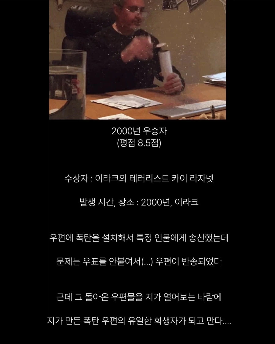 세상에서 가장 어이없는 죽음들.jpg_10.webp