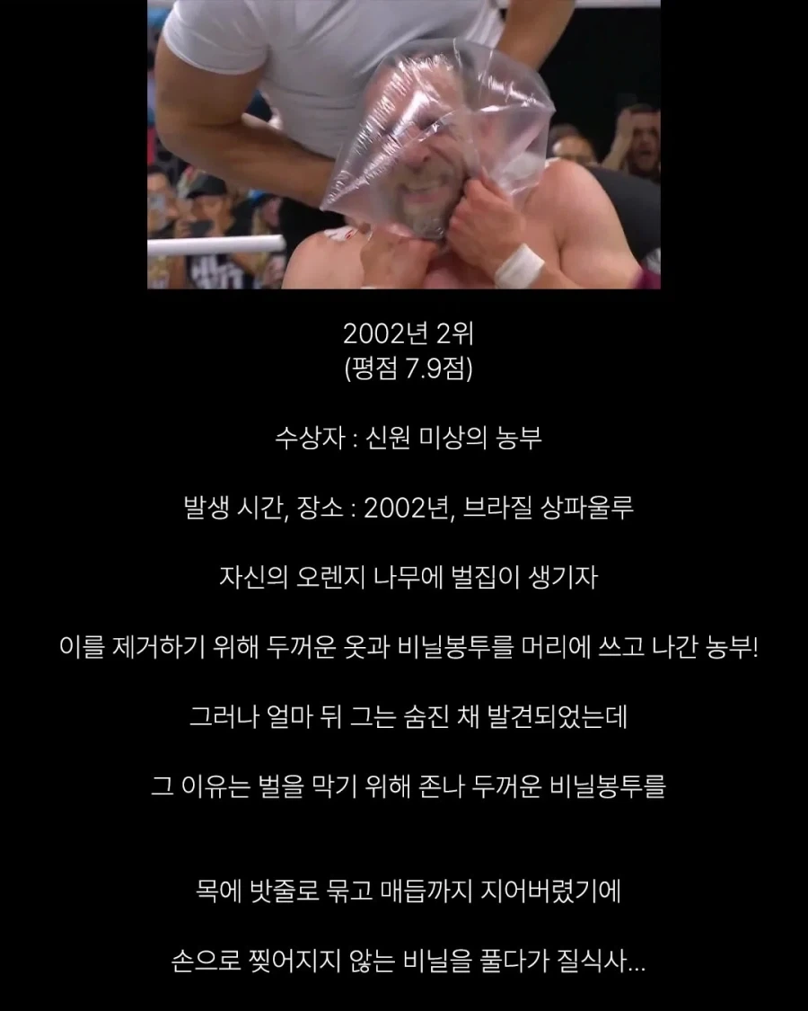 세상에서 가장 어이없는 죽음들.jpg_14.webp