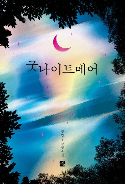 [성우]『오오니시 사오리』생일 이미지 6