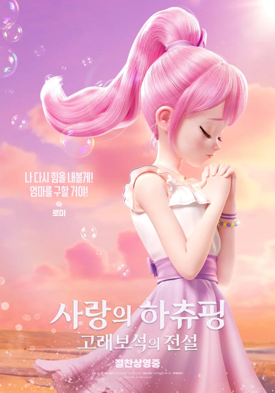 [디자인 코코] 1/7 Re: 제로 - 에밀리아 웨딩 드레스 Ver 이미지 2