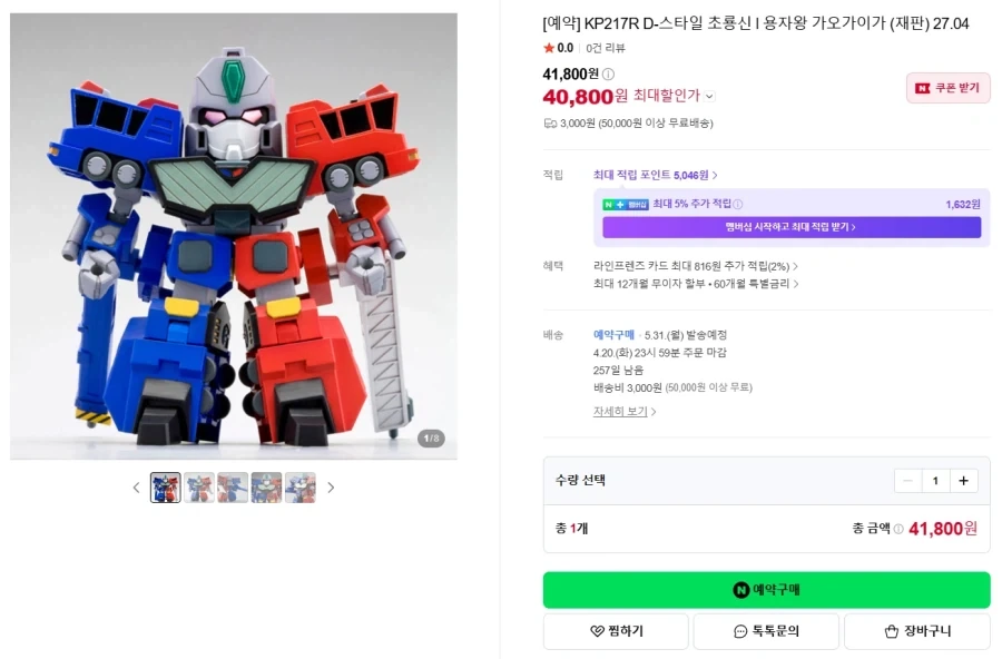 [코토부키야] 베르루타 퍼스트 인게이지 Ver & D 스타일 2종 재판 국내 예약_3.webp