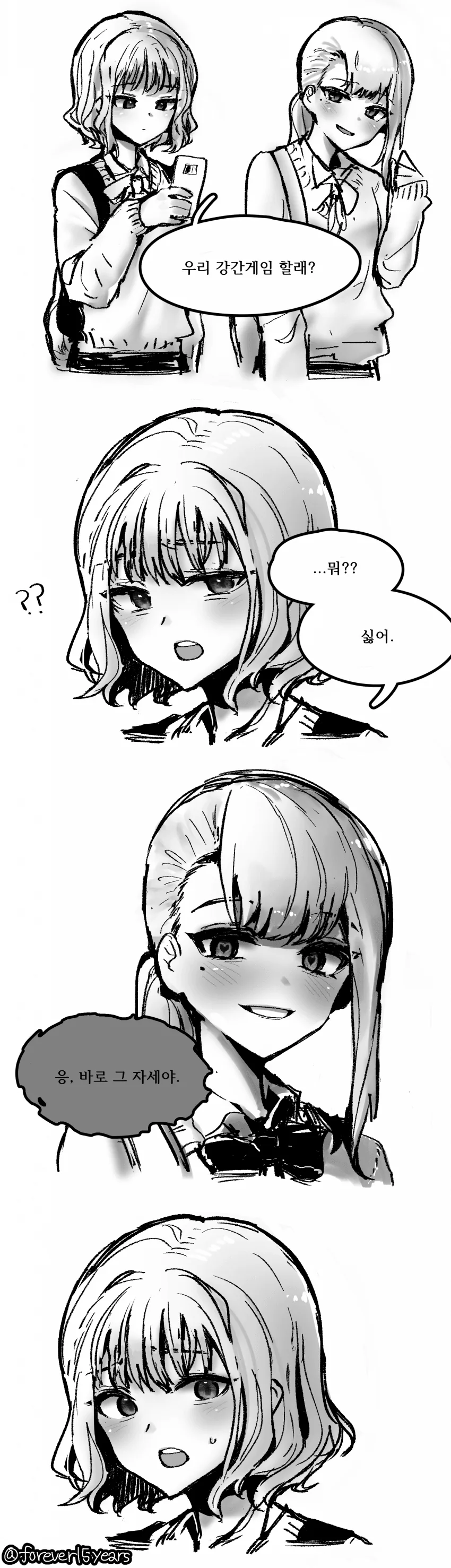 fate) 자소서 쓰는 세이버.manga 대표 이미지