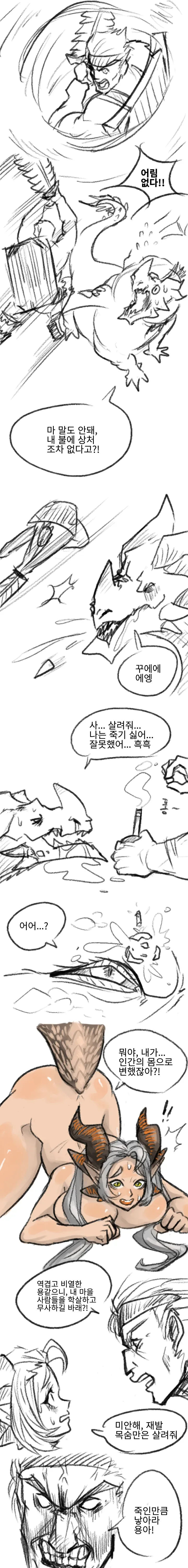 manga_1158040_003.webp