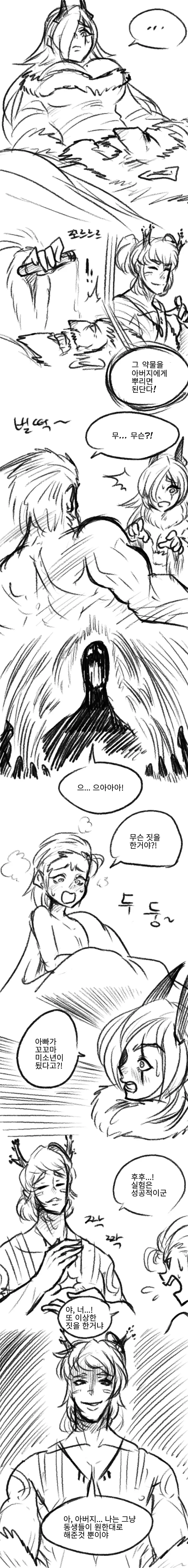 manga_1158040_006.webp
