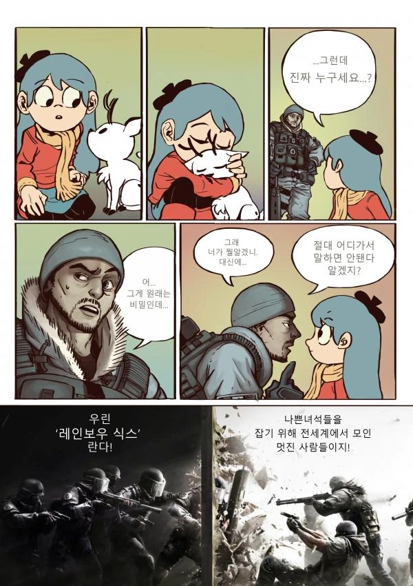 [라오] 레오나랑 사이 안 좋은 발키리 만화.manhwa 대표 이미지