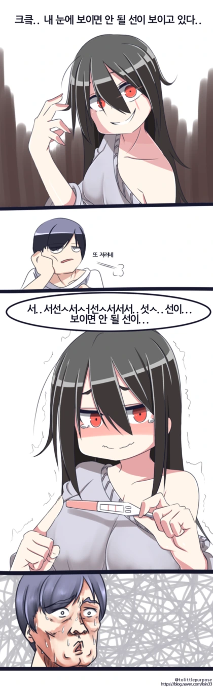 만화로 아내 자랑하는 방법 manhwa 이미지 8