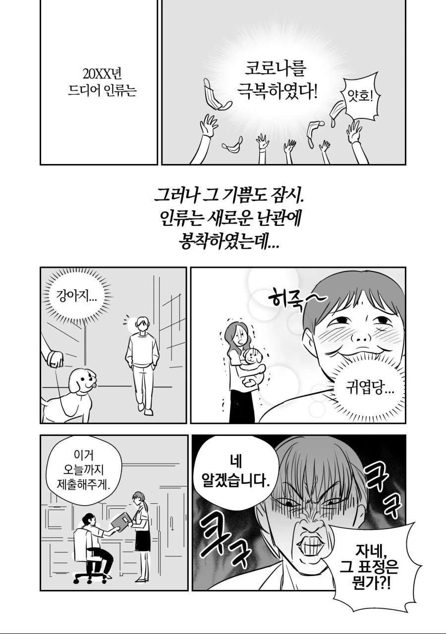 엄마의 리즈시절.manhwa 이미지 4