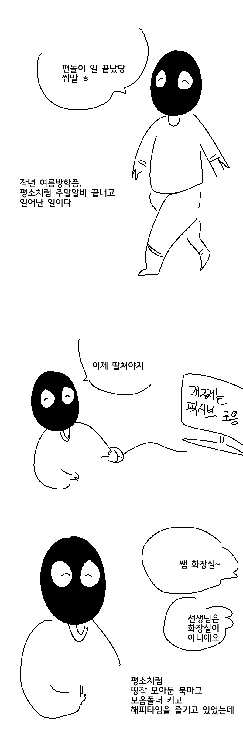 팬스가) 15년만에 돌아온 작붕 이미지 2