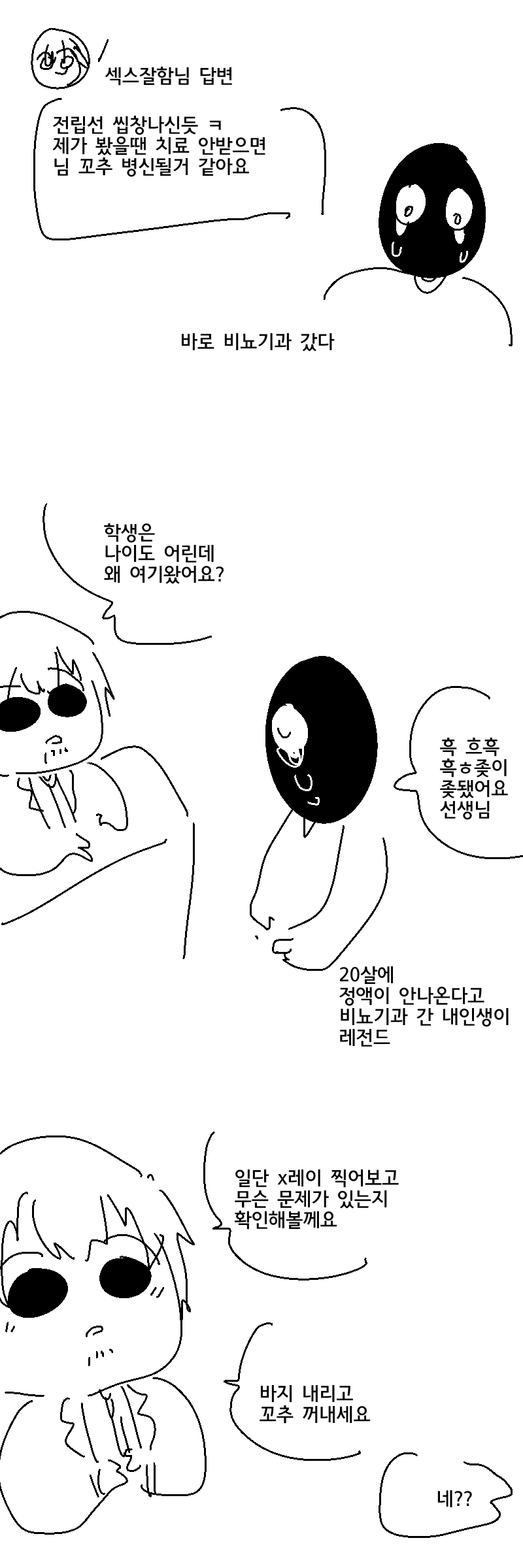 manga_1251824_004.webp