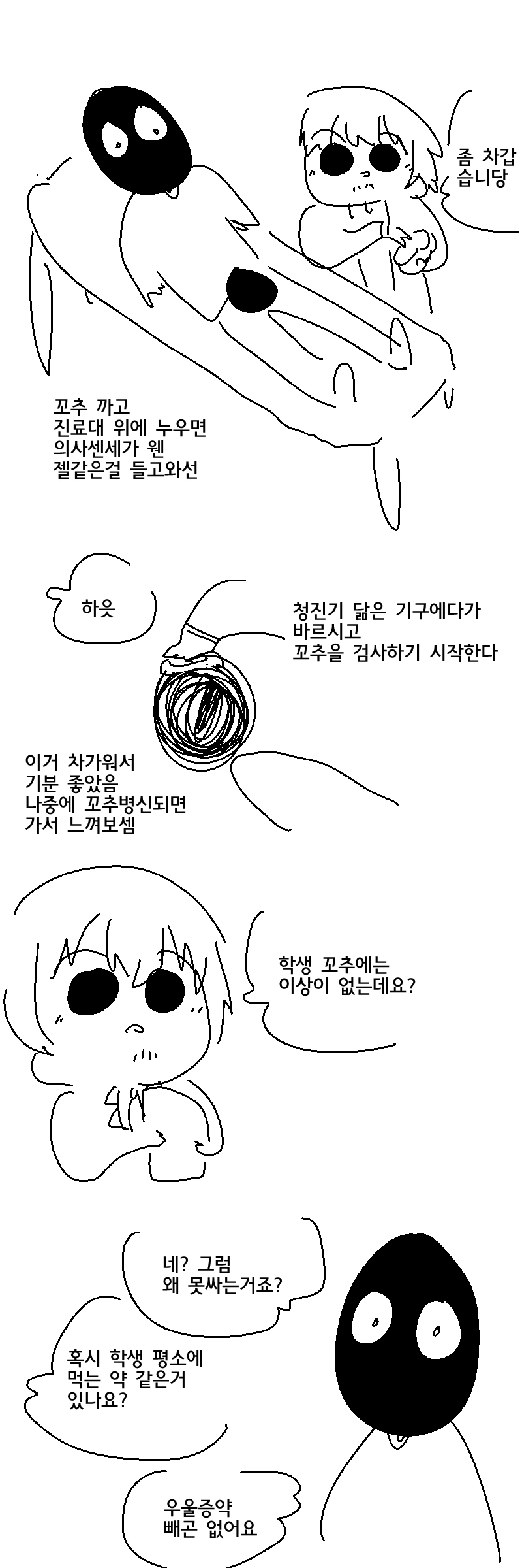 manga_1251824_005.webp