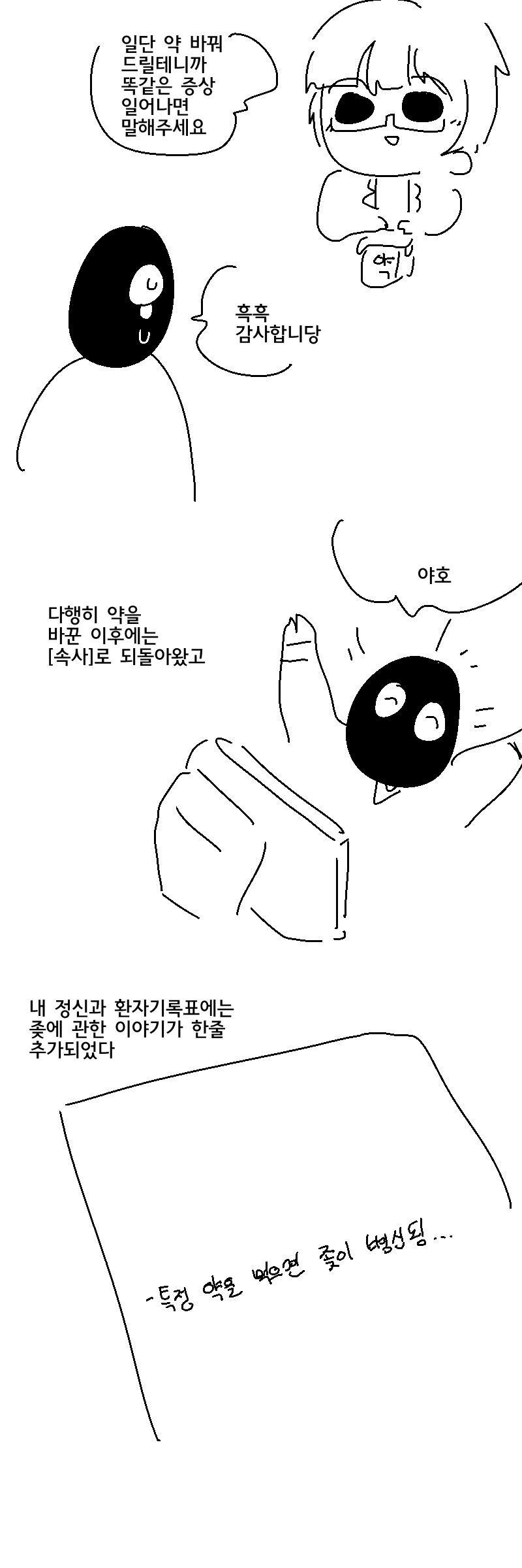 manga_1251824_007.webp