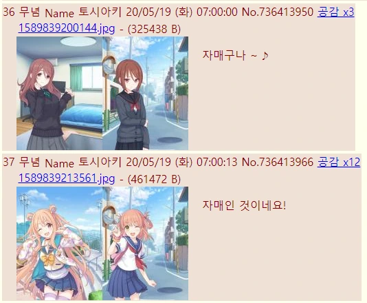 이세계먹방순애manga 대표 이미지