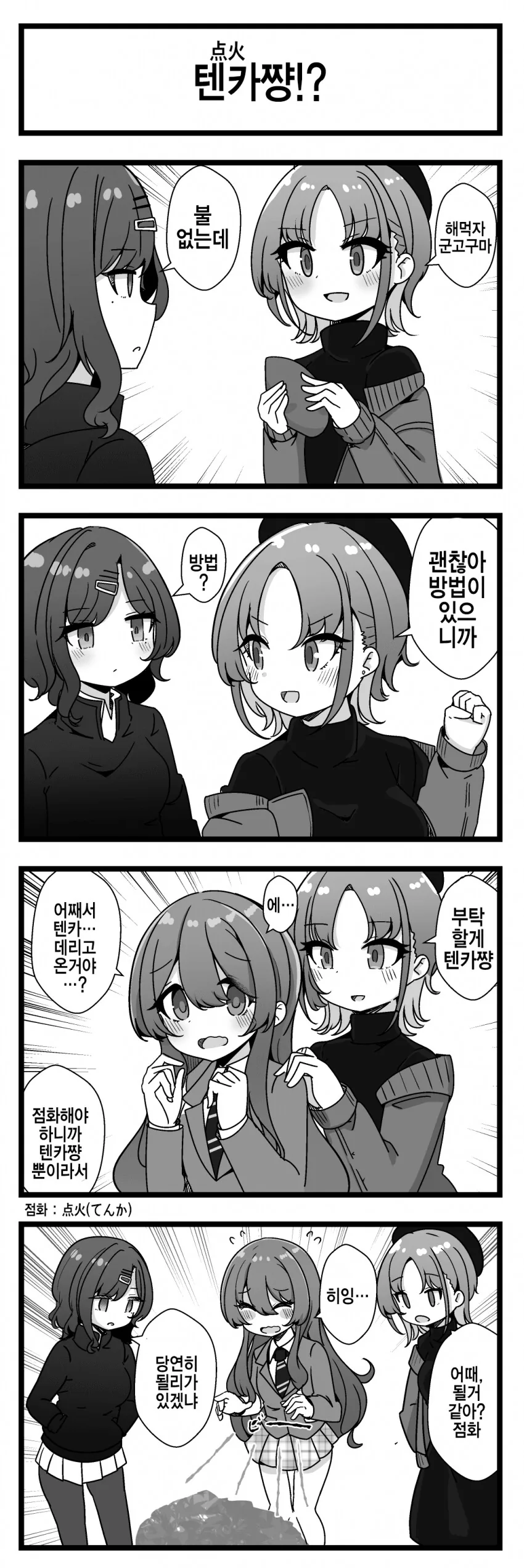 홍차 린이 9살 구다코 부모인 manhwa 이미지 2