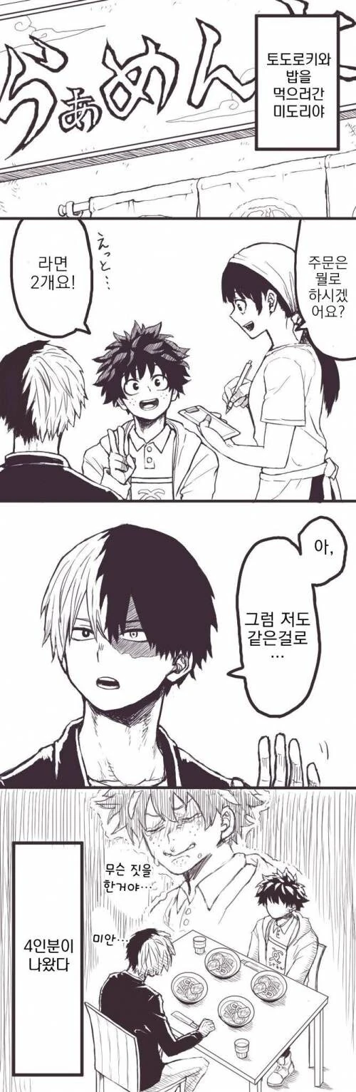 [라오] 레오나랑 사이 안 좋은 발키리 만화.manhwa 대표 이미지
