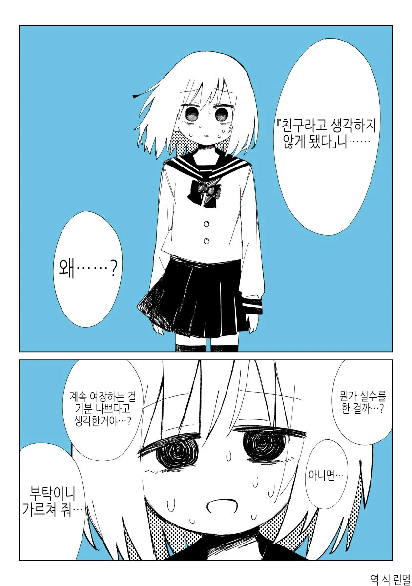 젤다 만화 대표 이미지