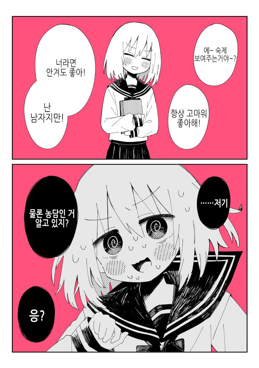 manga_1335579_009.webp