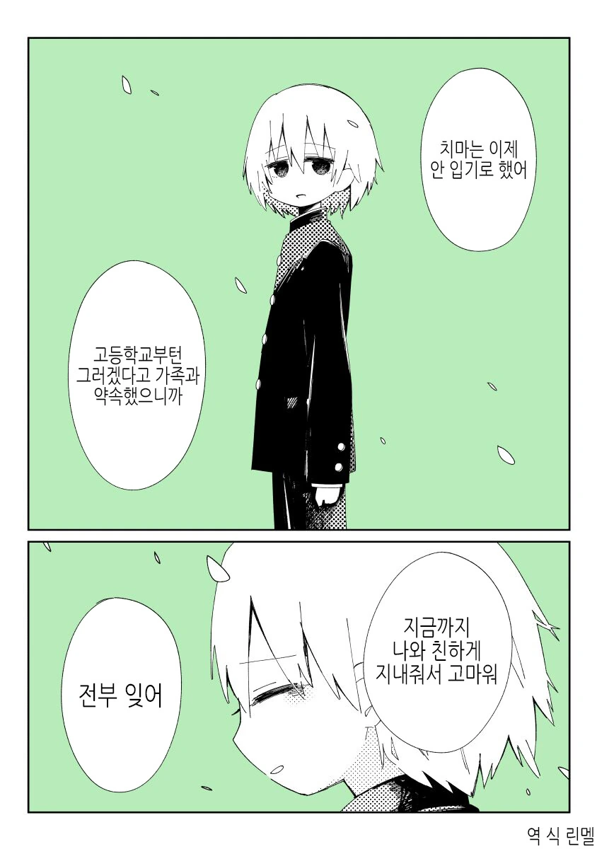 manga_1335579_010.webp