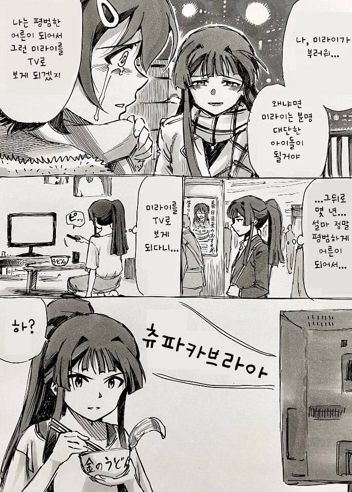 만화) 표지 담당이 착각을 한 케이스 대표 이미지