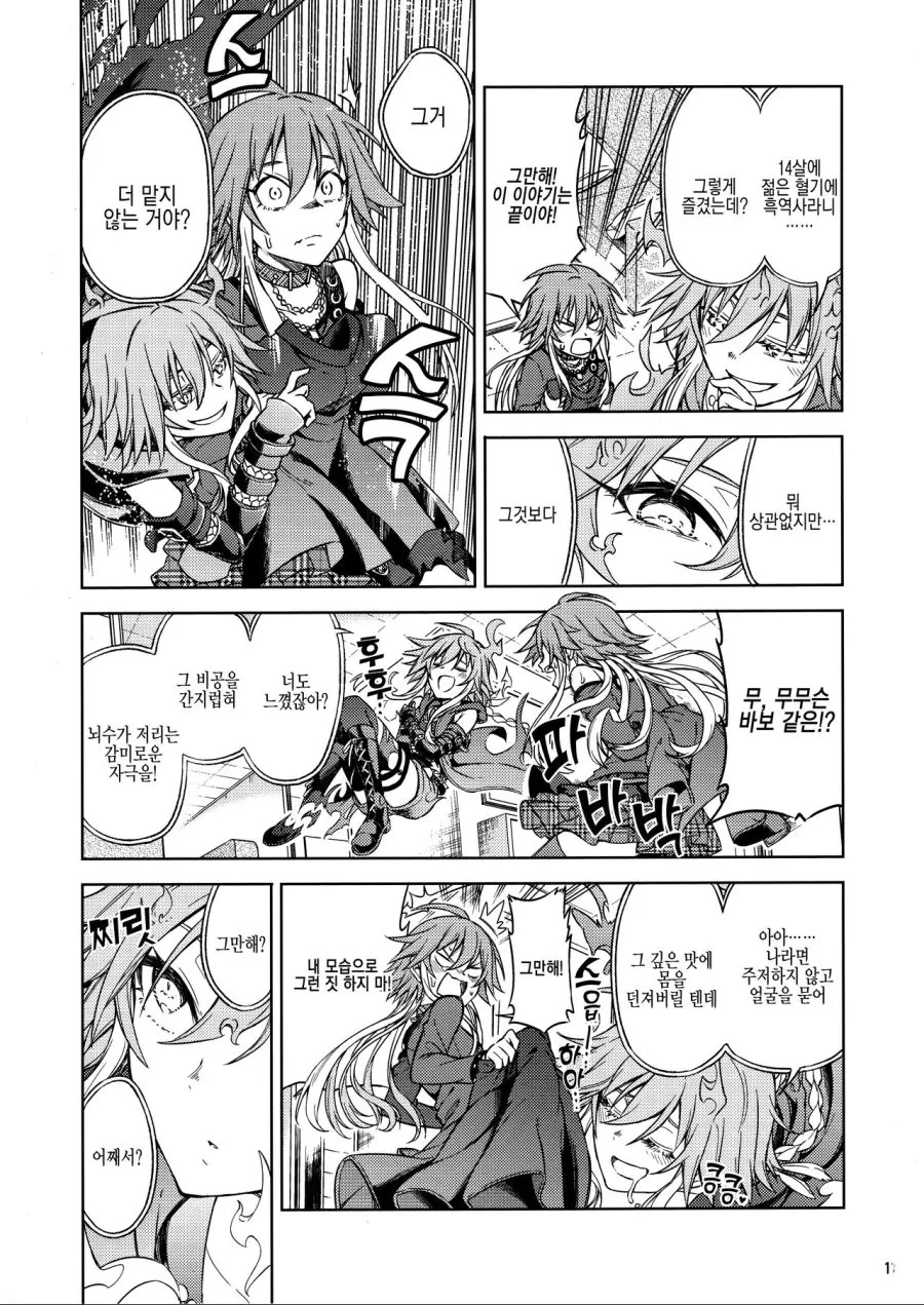 manga_134511_007.webp