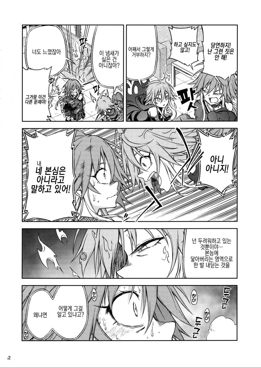 manga_134511_008.webp