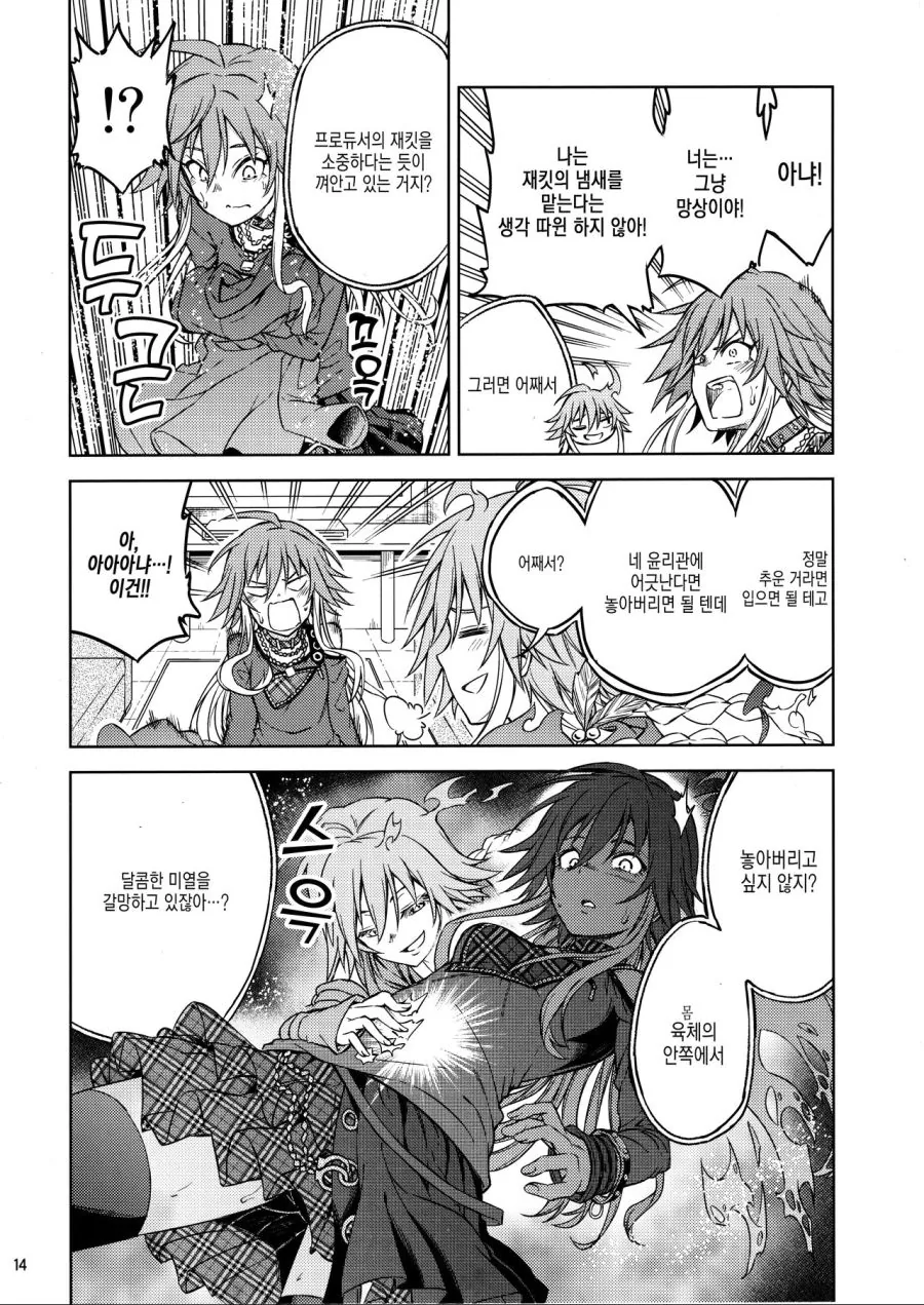 manga_134511_010.webp