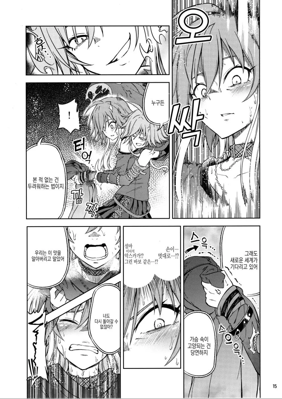 manga_134511_011.webp