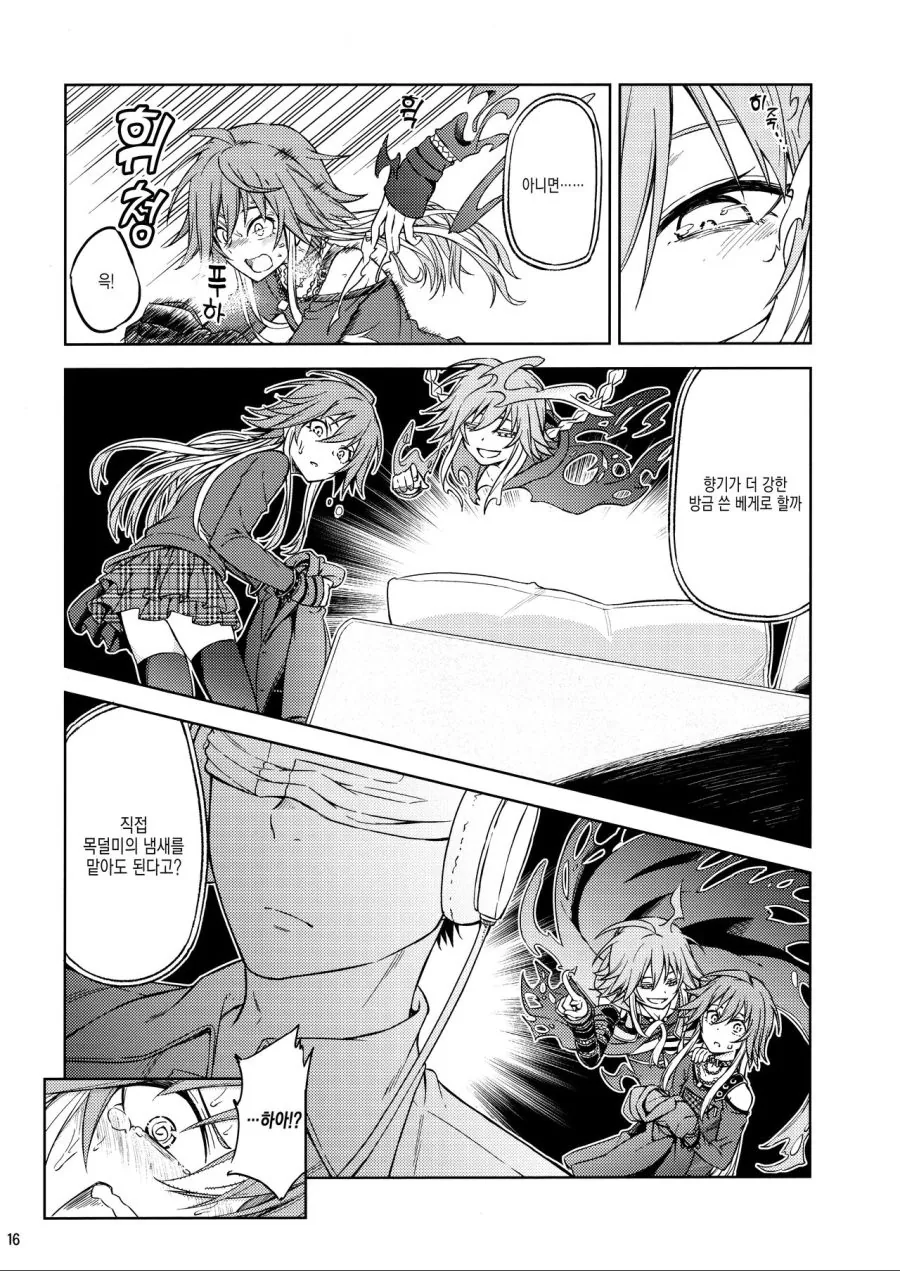 manga_134511_012.webp