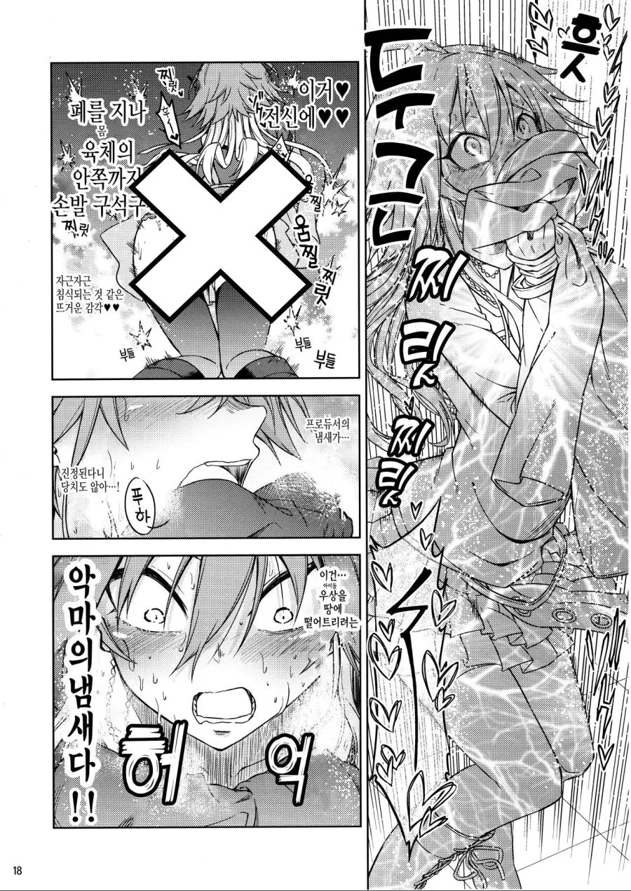 manga_134511_014.webp