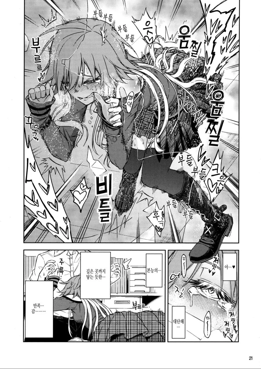 manga_134511_017.webp