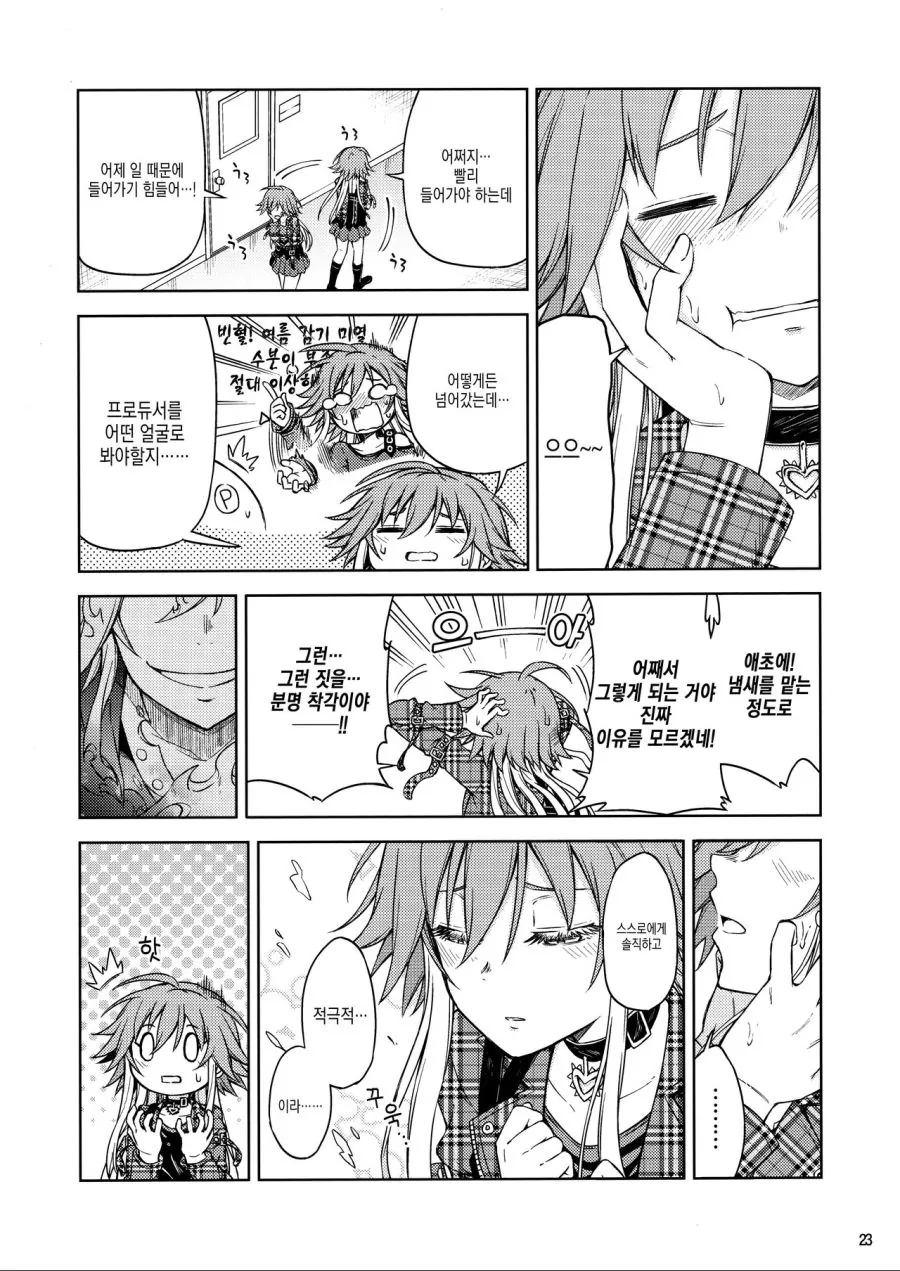 manga_134511_019.webp