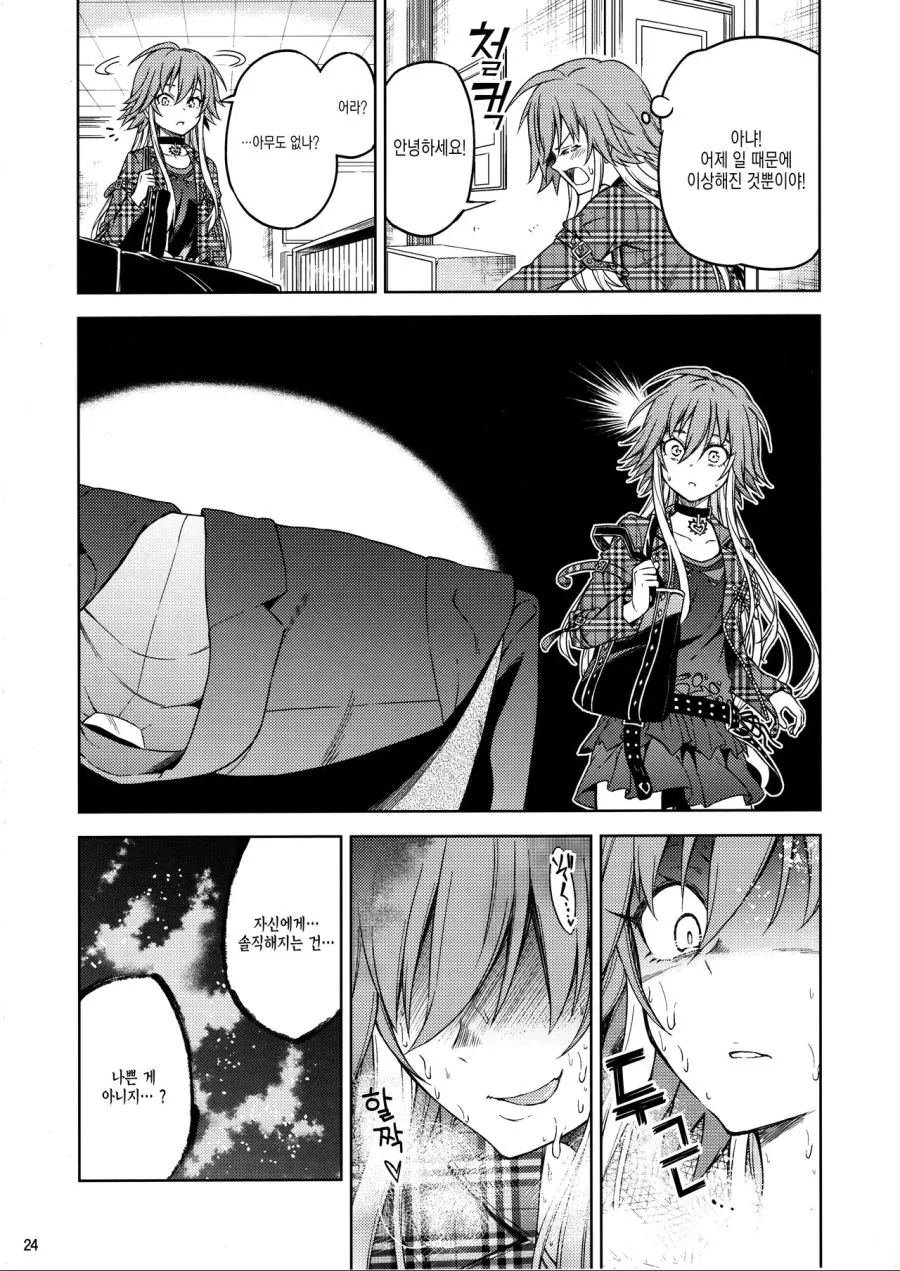 manga_134511_020.webp