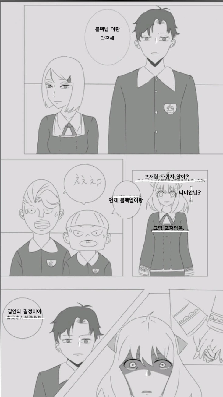 원신) 감우가 졸뿐인.manwha 이미지 3
