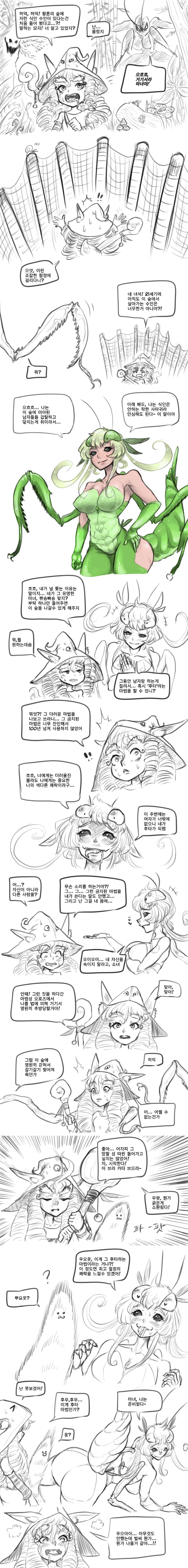 난 세상에 나와서는 안될 만화를 가지고 있다 대표 이미지