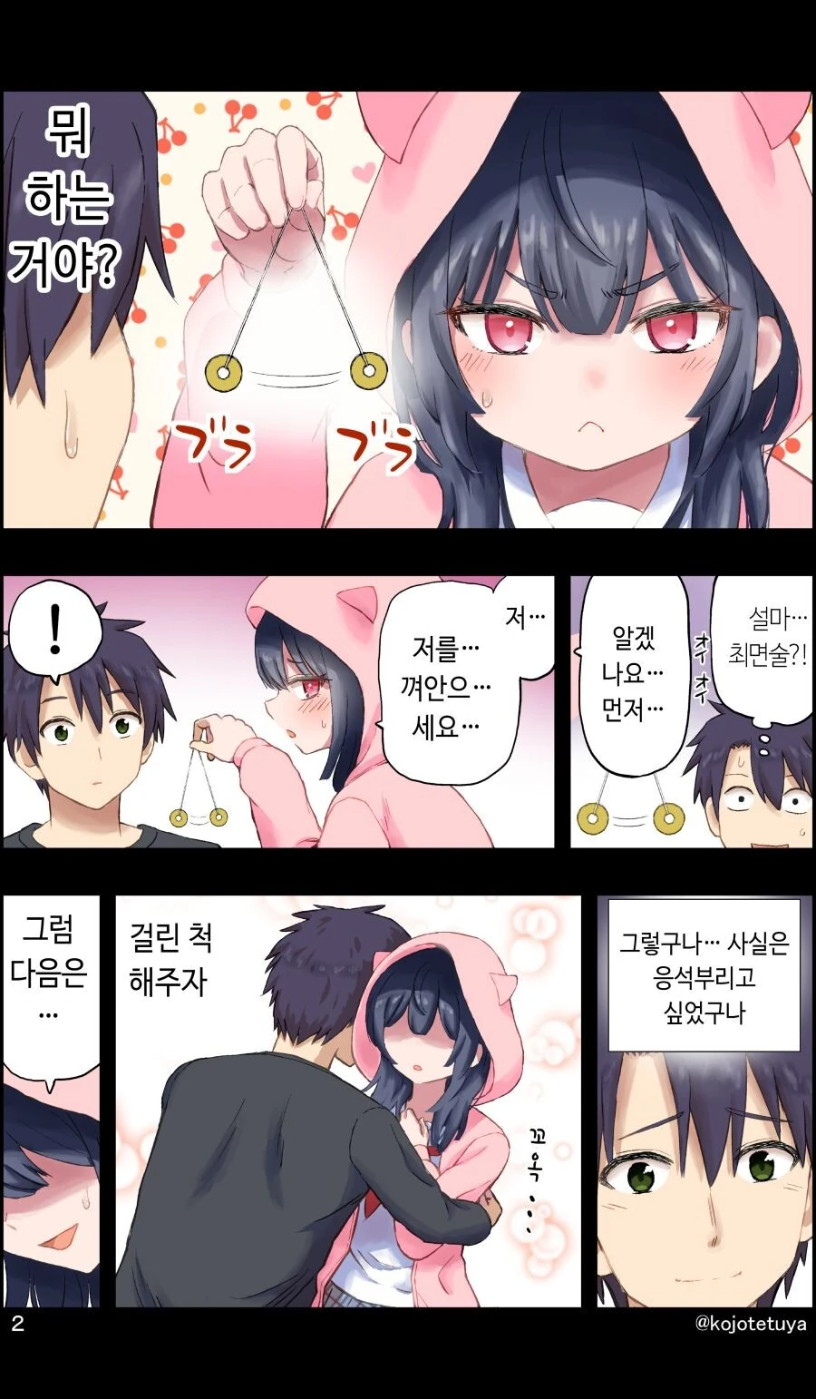 manga_1455512_002.webp