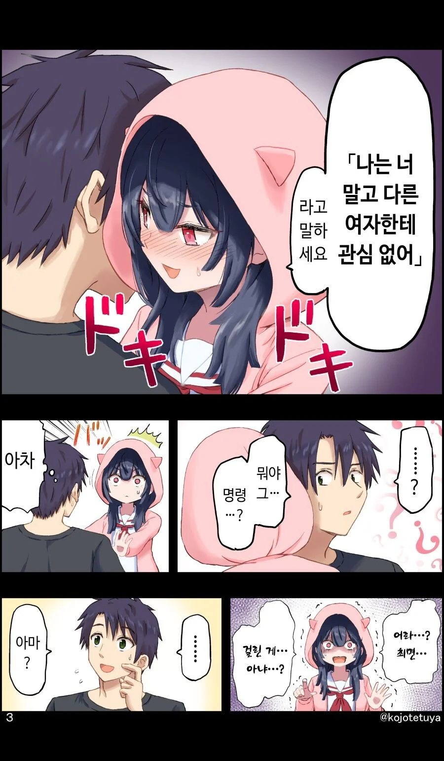 manga_1455512_003.webp