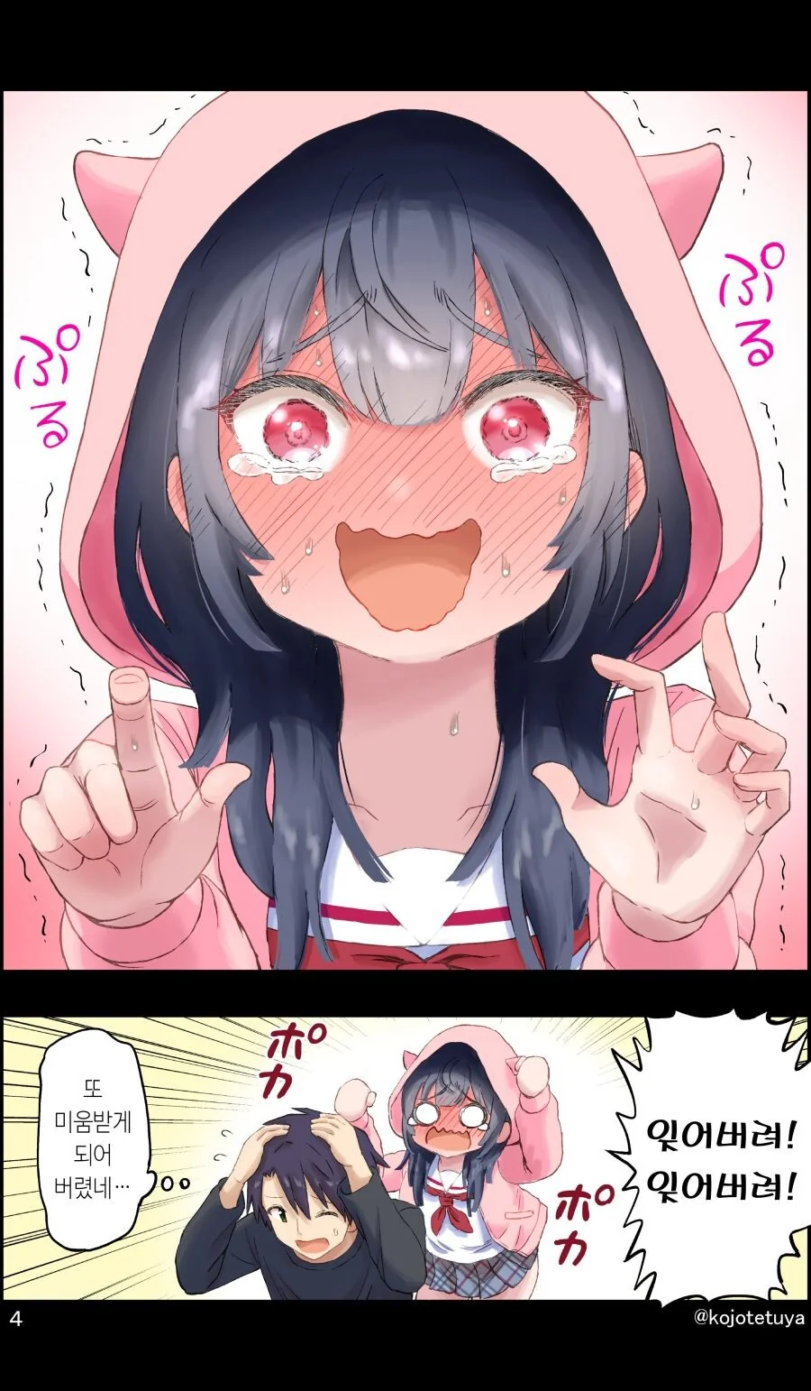 manga_1455512_004.webp