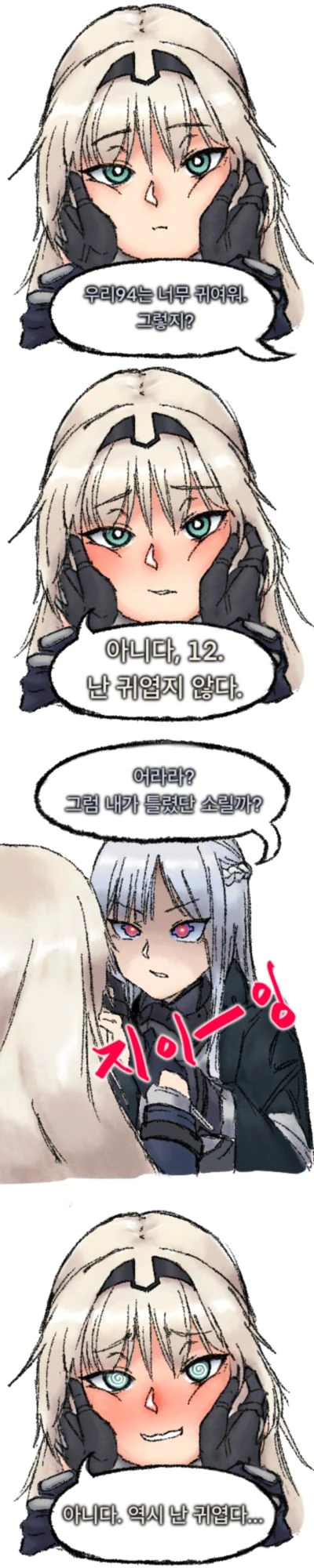 부탁하면 해주는 소꿉친구.manga 이미지 2