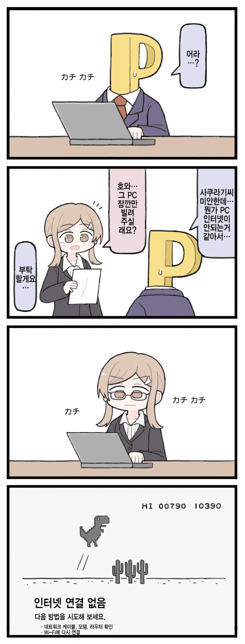 ㅇㄹ망가 섬에 ㅇㄹ망가사우르스 이미지 2