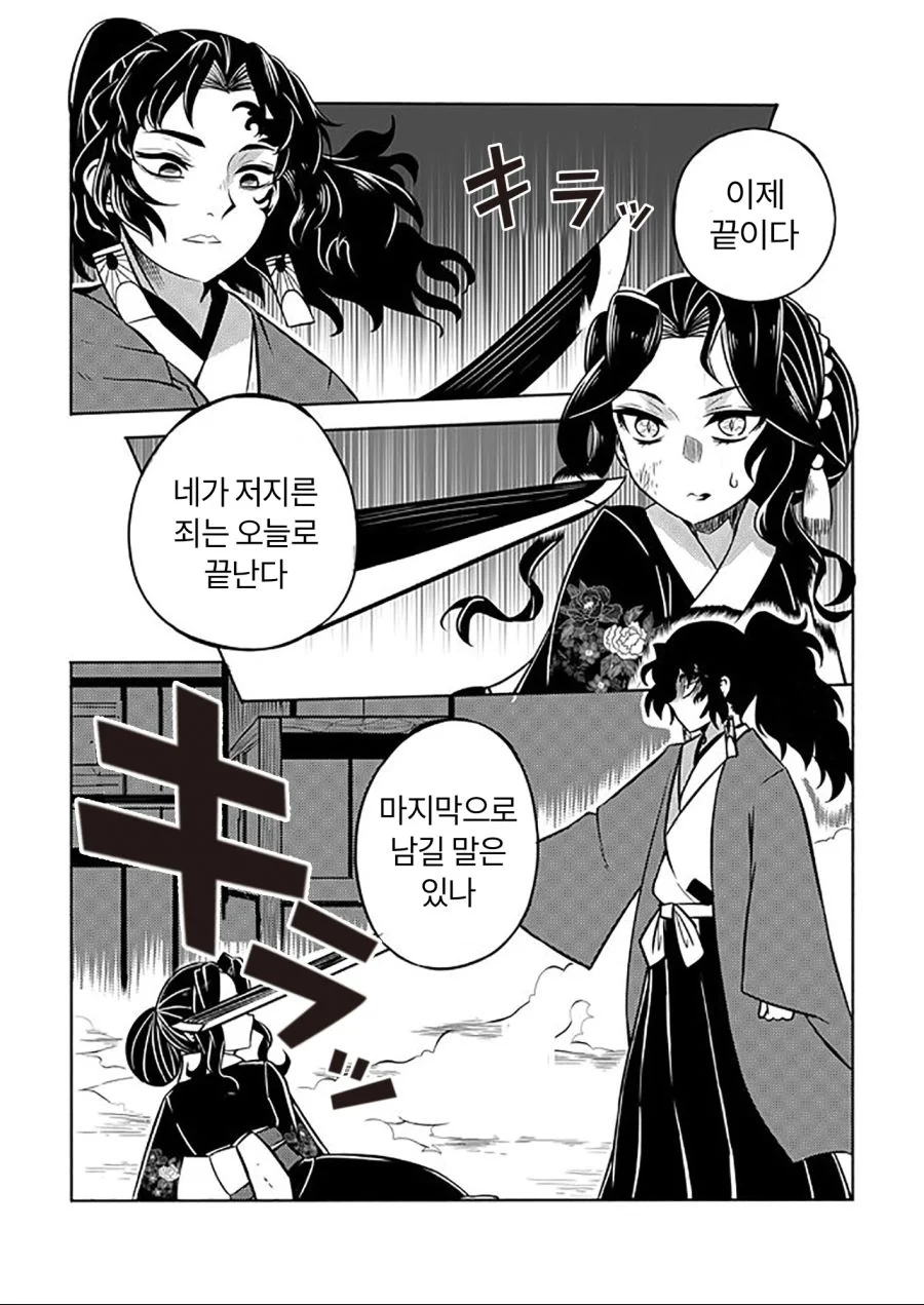 동방) 노망 대표 이미지