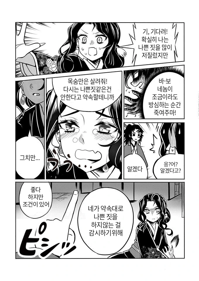 manga_157556_002.webp